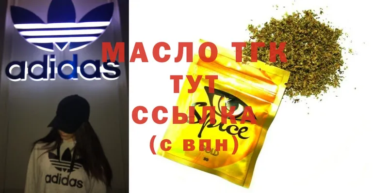 Дистиллят ТГК THC oil  OMG ссылки  дарк нет формула  Качканар 